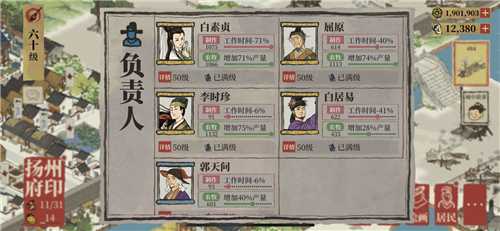 江南百景图香粉厂选人指南：速度与产量的平衡之道