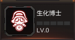 生化博士天赋使用指南：提升幽灵生存与开团能力
