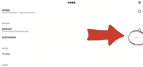 欢乐钓鱼大师怎么开启陀螺仪