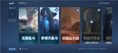 王者荣耀模拟战暂时关闭：破晓版本升级与维护引发的短暂缺席