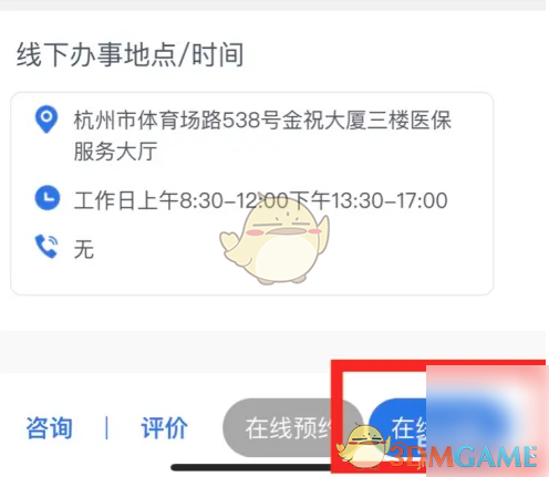 浙里办异地转诊备案全攻略：轻松搞定异地就医难题