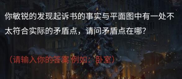 犯罪大师4.26每日挑战完整答案解析及汇总