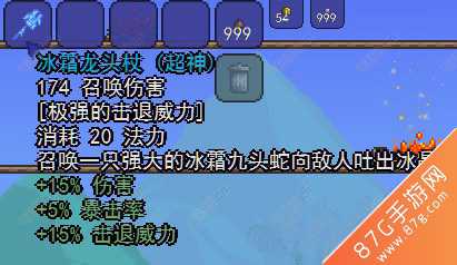 泰拉瑞亚冰霜龙头杖获取方法详解：ID号与详细攻略