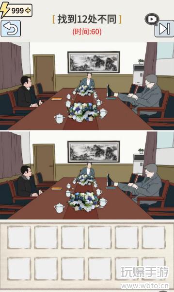 玩梗高手狂膘十三找茬攻略