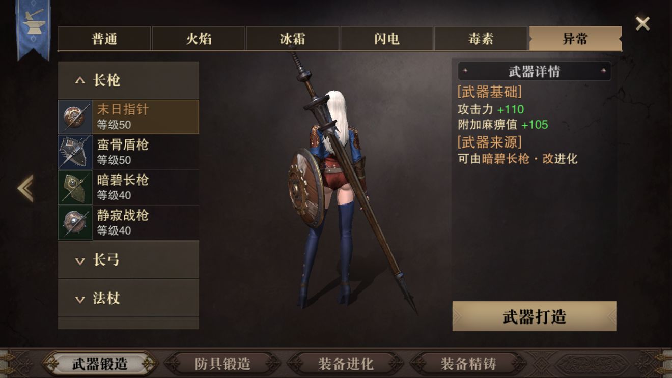 猎魂觉醒50级武器全览：各职业高清武器图鉴