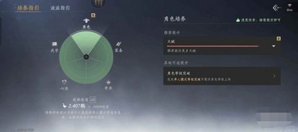 燕云十六声86级突破全解析：材料、资源及策略准备指南