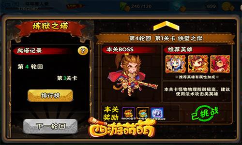 炼狱之塔：挑战与乐趣的无限循环