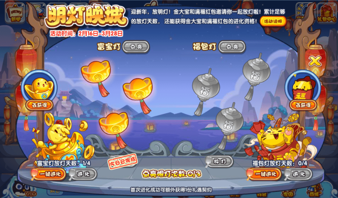 洛克王国明灯映城活动体验：点亮希望，解锁超进化
