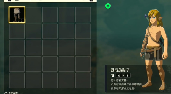 王国之泪：残旧鞋子的获取方法与位置详解