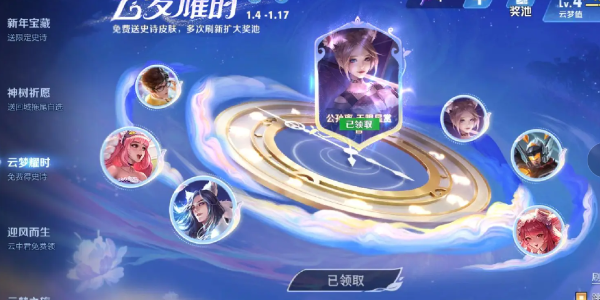 王者荣耀云梦曜时活动玩法全解析