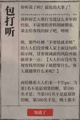 江南百景图船运攻略：如何高效安排船运，轻松运输货物