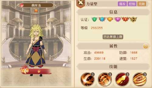 桑库洛战斗风格深度解析：火焰掌控与攻击掠夺