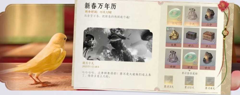 燕云十六声春节活动玩法福利全解析