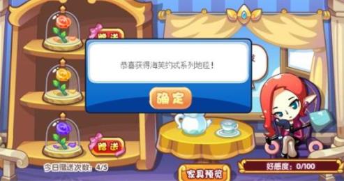 洛克王国倾心赠礼获取全攻略
