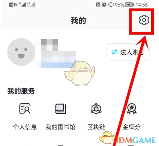 海易办解绑手机号全攻略