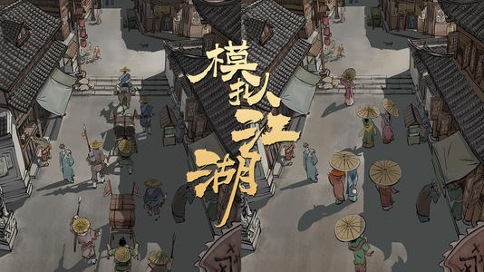 模拟江湖食疗创富法玩法攻略:经营与招聘的财富积累之道
