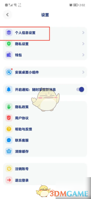 火星APP改名字全攻略
