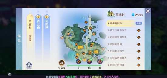 梦幻新诛仙灵兜兜探灵任务全攻略:位置坐标与完成方法详解