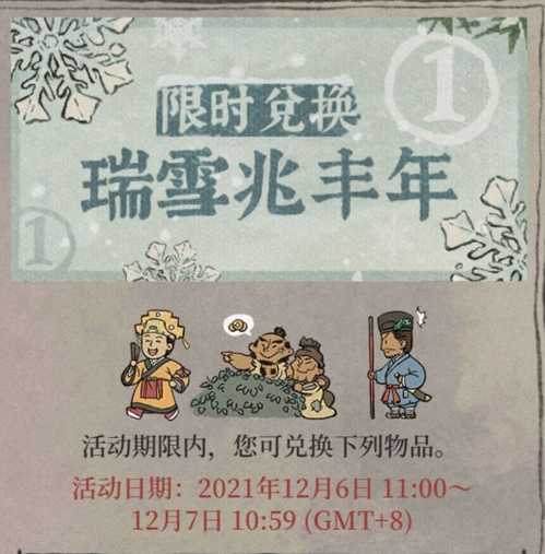 江南百景图雪花获取方式及资源分配策略解析