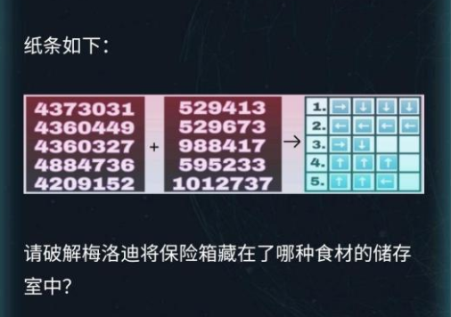 格洛迪保险箱密码破解全解析：如何解开buoyp之谜