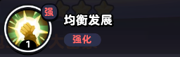 流浪超市大富豪技能详解：机制与效果全面分析
