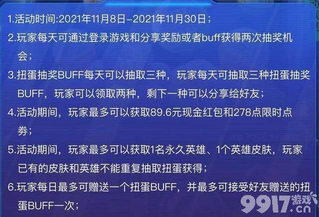 王者荣耀扭蛋机概率深度解析与活动攻略