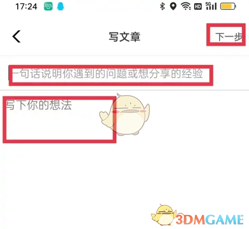 牛客发帖全攻略：轻松掌握牛客APP发布帖子方法