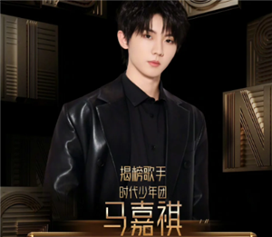 歌手2025揭榜赛制深度解析：规则、期数及赛制亮点