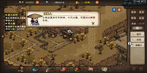 烟雨江湖一气功全面评测：稳定实用，全面提升的性价比之选