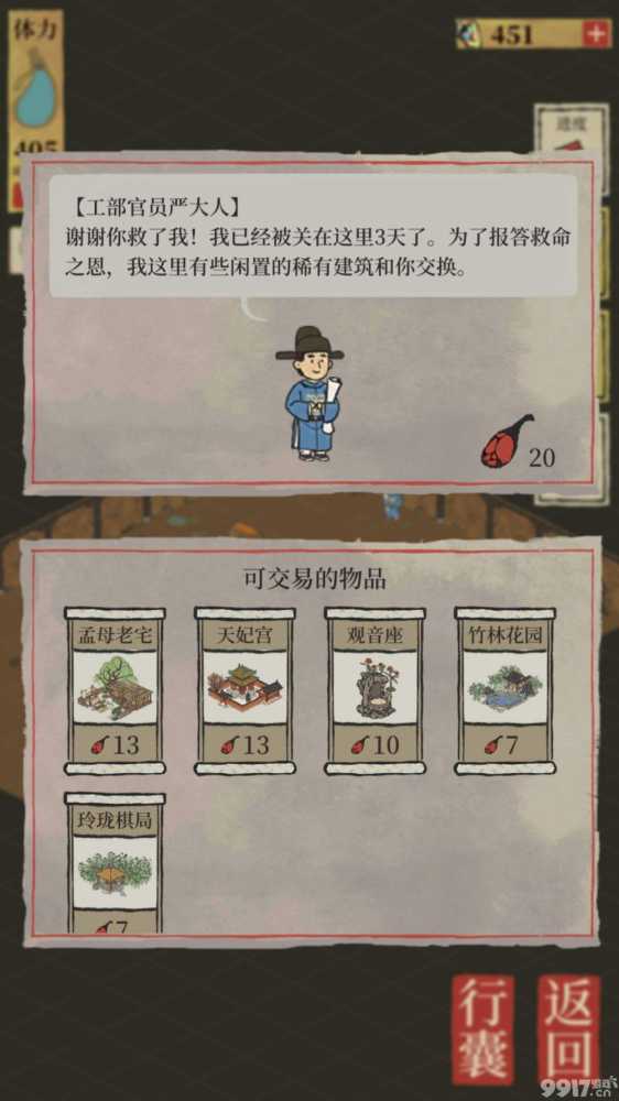 江南百景图箱子开箱攻略：技巧与注意事项全解析
