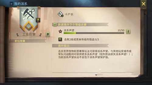 权力与纷争：派系选择策略与派系详解