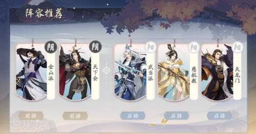 武林闲侠求伯君阵容搭配攻略：实战检验的靠谱组合