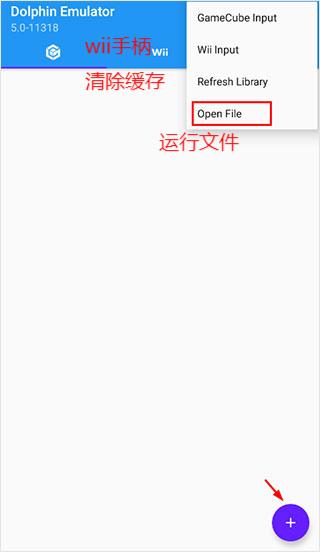 海豚模拟器：在手机上畅玩GameCube与Wii经典游戏