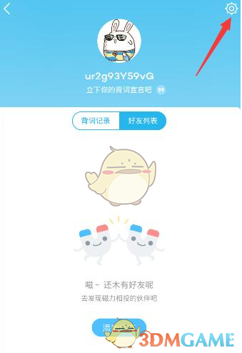 沪江开心词场改名字全攻略