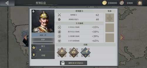 欧陆战争6威廉二世怎么样 将领属性技能图鉴