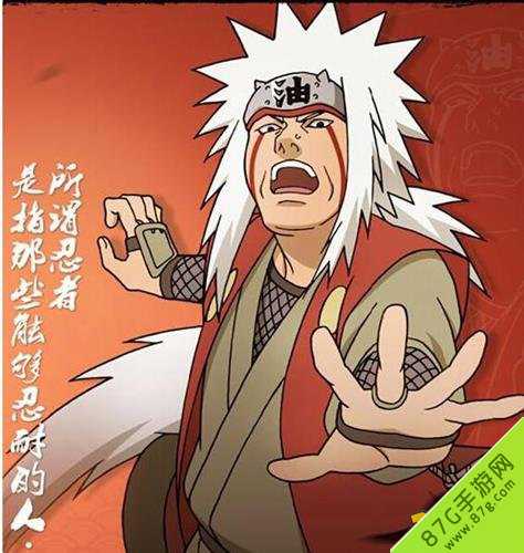 火影忍者手游自来也木叶三忍技能怎么样