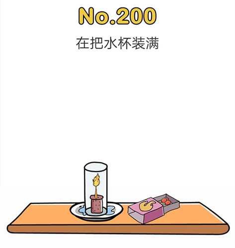 点亮奇思妙想：脑洞大师200关通关攻略