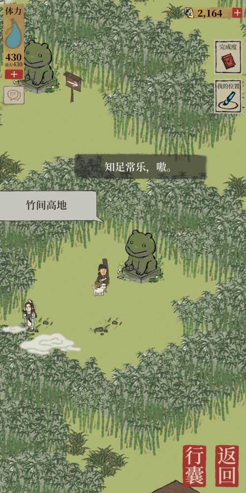 江南百景图一周年探险活动指南