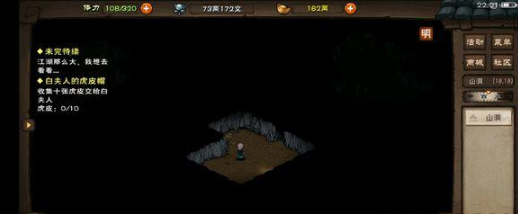 烟雨江湖泠月宝藏在哪？