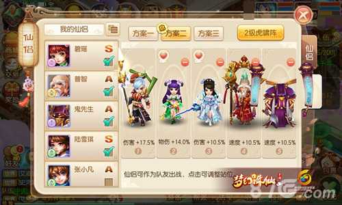 梦幻诛仙手游焚香黑龙浩劫阵容搭配详解