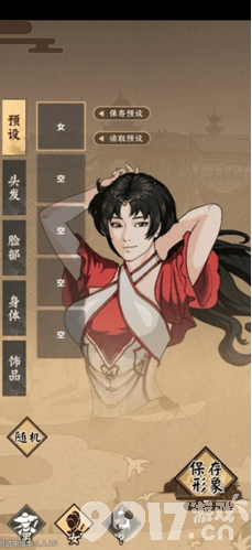 模拟江湖远行必备道具选择攻略