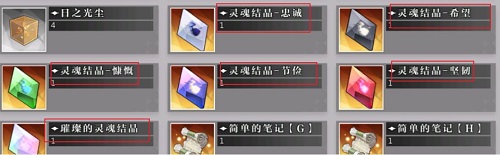 灵魂潮汐关卡2-4通关全攻略