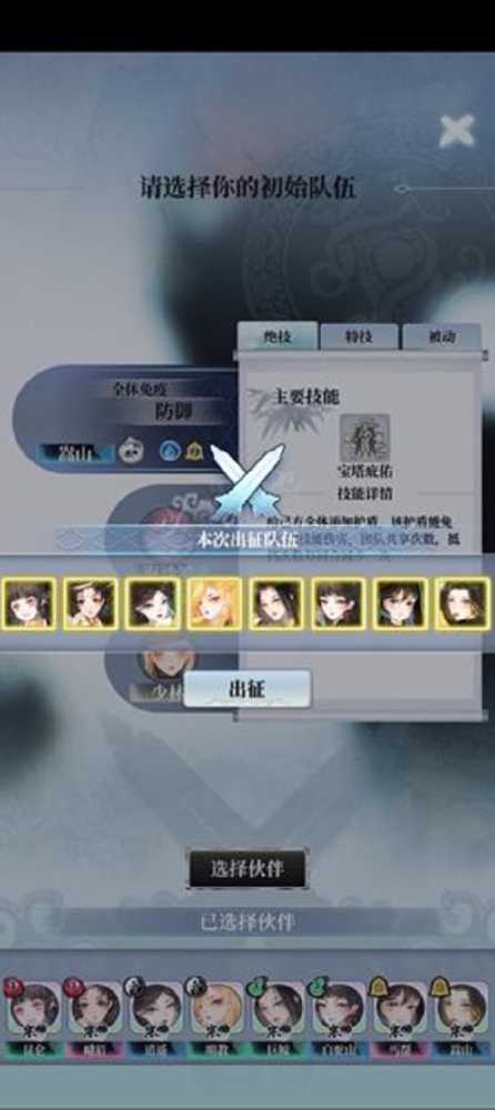 武娘外传后山试炼玩法全解析