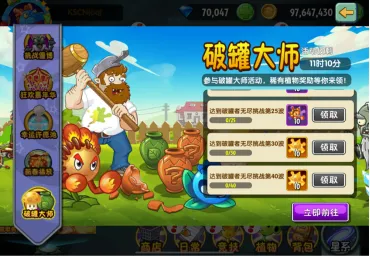 植物大战僵尸2砸罐无尽模式深度攻略:核心玩法与技巧解析