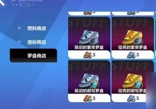 火炬之光无限罗盘使用全攻略