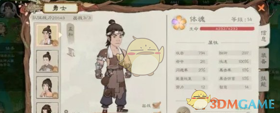 桃源记2勇士培养升级全攻略