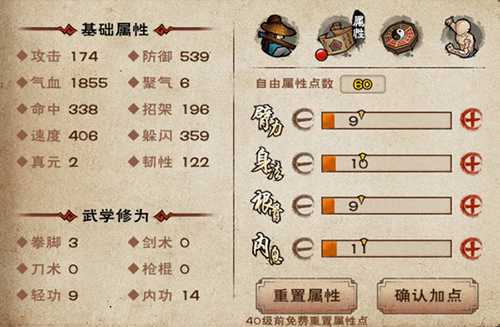 烟雨江湖李一尘拳法攻略：天赋加点与实战技巧全解析