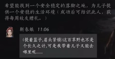 燕云十六声：靳春娘好感度培养全攻略——从提供住处到话术技巧