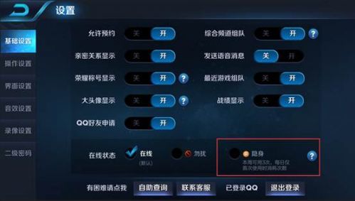 王者荣耀隐身功能使用全解析