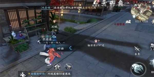 汴京奇遇：逆水寒手游欧碧牡丹映恩心任务攻略